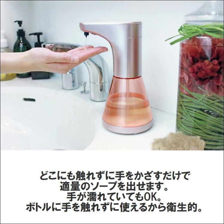 ディスペンサー ハンド ソープ ボトル 自動 センサー 手 指 食器 洗い