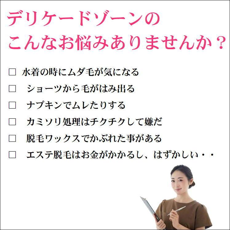 ビキニライン ケア 電池式 ヒートカッター チクチクしない アンダーヘア 処理 便利 グッズ ビキニラインケア ソフィ Soffy 生活 応援 うれしい アイテム F 4472 サンロードヤフー店 通販 Yahoo ショッピング