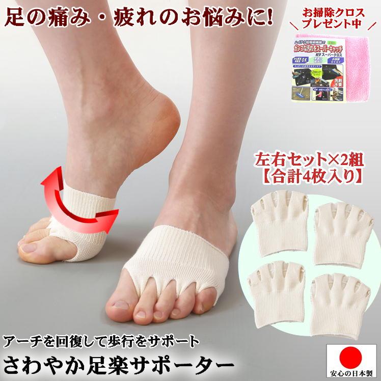 足指サポーター 足指 広げる アーチ サポーター フットケア 足 臭い