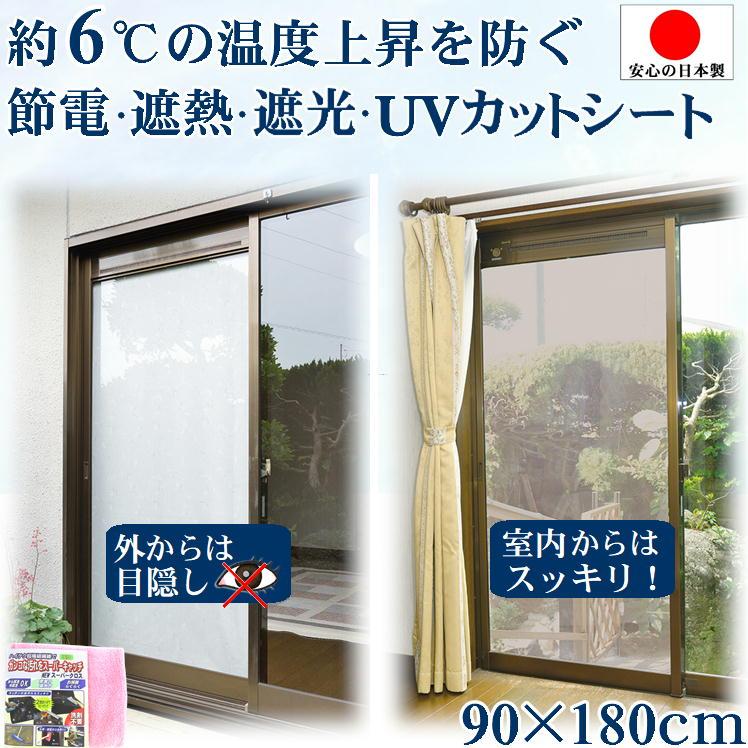 窓 断熱 窓断熱 遮光スクリーン まど活 ショート 2枚組 94 120cm 遮光 カーテン UVカット 節電 冷房 暖房 省エネ エコ 目隠し アルミ 紫外線カット 日焼け 日よけ 暑さ対策 寒さ対策 - メルカリ