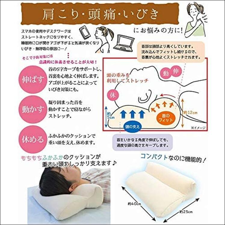 枕 ピロー クッション まくら 肩 こり 首 コリ 解消 いびき 対策