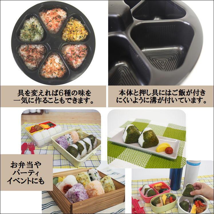 おにぎり おむすび 型 おにぎりメーカー 押し型 型抜き 型枠 おにぎり おむすび 型 おにぎりメーカー 押し型 型抜き 型枠