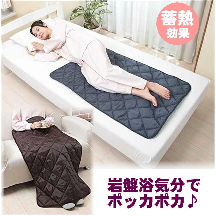 オーラ岩盤キルト 極 半身浴 岩盤浴 天然鉱石 オーラ繊維 ワイドサイズ