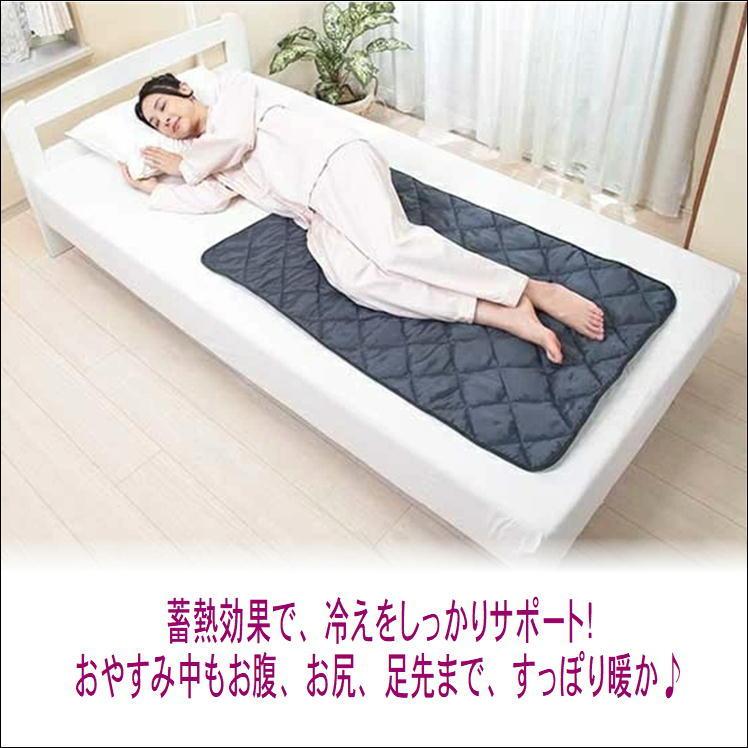 オーラ岩盤キルト 極 半身浴 岩盤浴 天然鉱石 オーラ繊維 ワイドサイズ