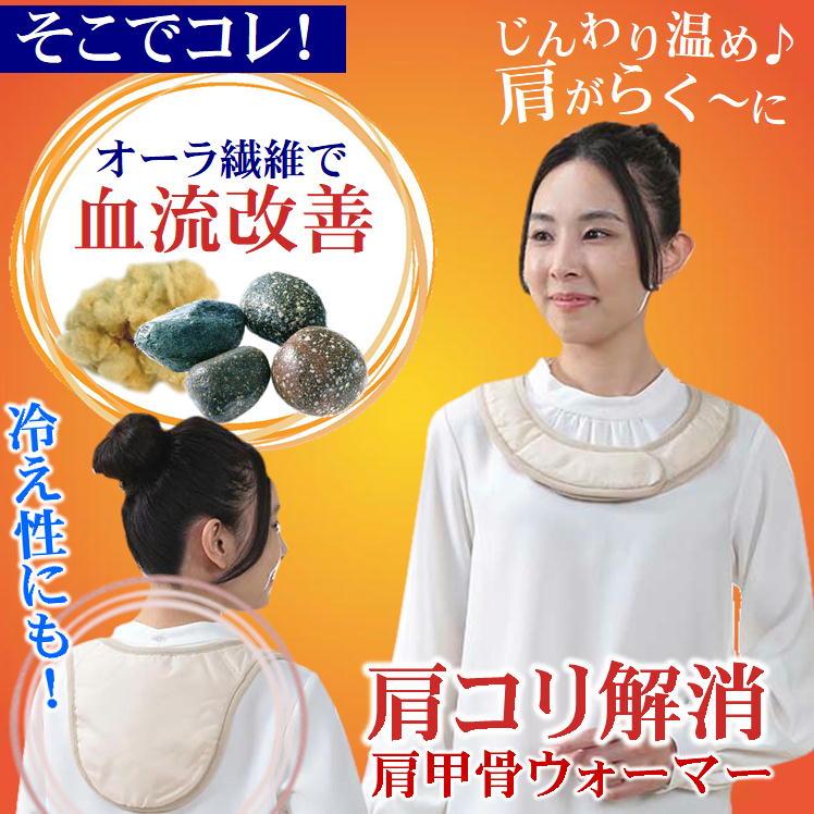 肩こり 温める グッズ 岩盤浴遠赤外線サポーター 防寒インナー 冷房 