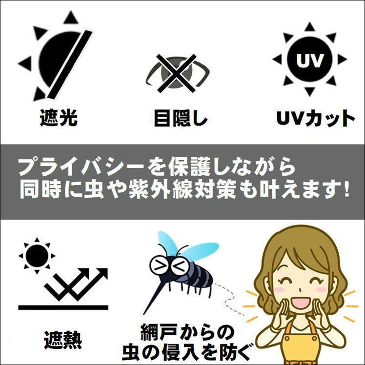 網戸 目隠し シート 網戸ネット アミ戸 防虫 ネット 西日対策 uv 遮熱 夏 暑さ 風通し 対策 diy 取付 簡単 あみ戸 蚊 虫 侵入 防止 エコ 節電 日本製 おまけ付｜sunroad1｜13