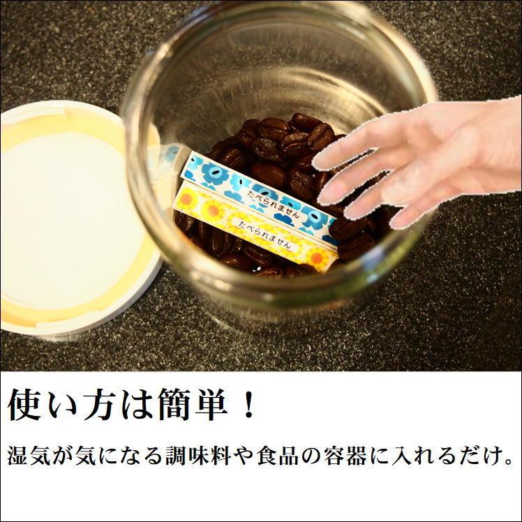 乾燥剤 食品用 シリカゲル 調味料 食品 湿気 固まり 防止 予防 レンジ 天日干し 繰り返し 使える 乾燥材 除湿剤 清潔 衛生 日本製 カラッとドライ110番 F 5947 サンロードヤフー店 通販 Yahoo ショッピング