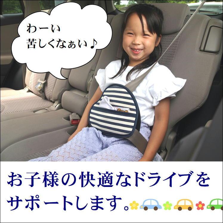 祝日 車 シートベルト ピンク 子供 キッズ サポータ カバー 左右兼用 快適ドライブ suci.ccmercosul.org.br
