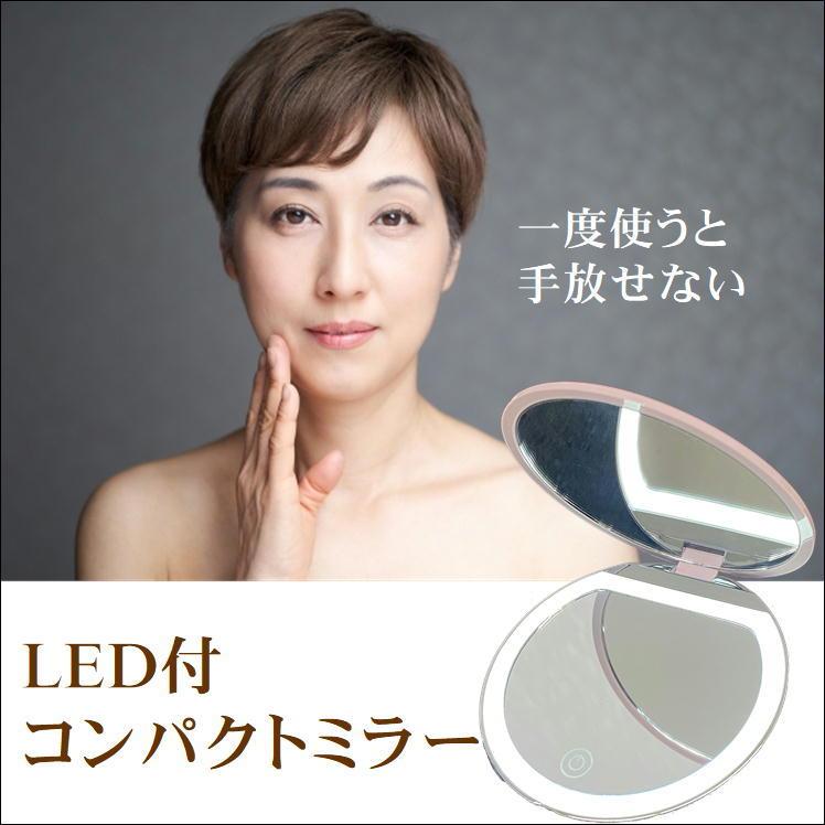 コンパクトミラー 化粧 メイク 老眼 対策 かわいい ledライト付 鏡
