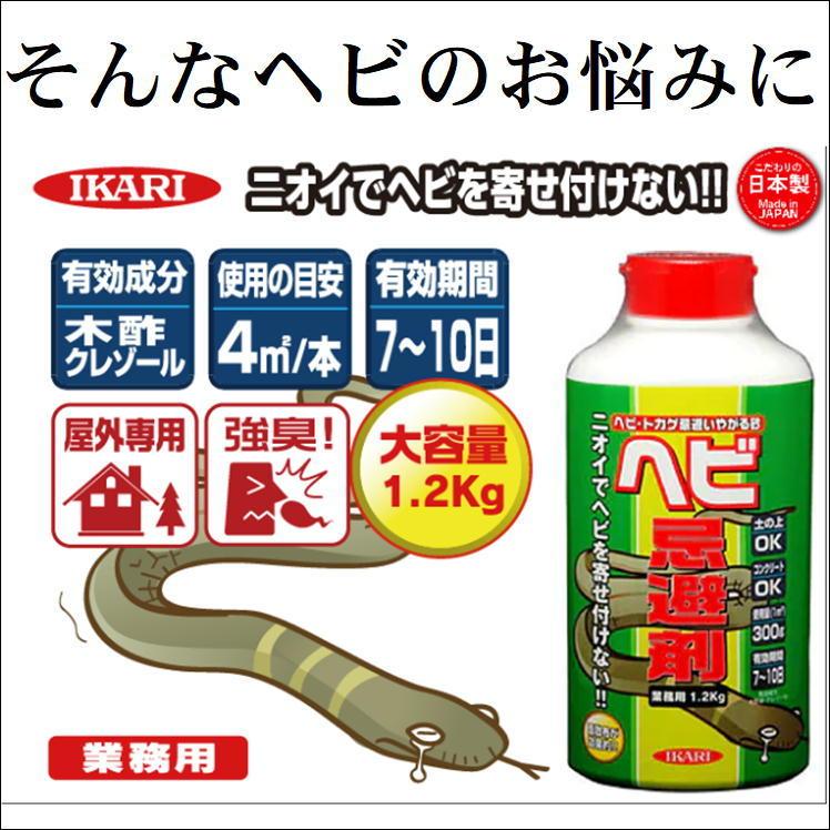 ヘビ トカゲ 忌避 駆除 侵入 阻止 防止 害虫対策 業務用 蛇 除け とかげ よけ 便利 グッズ へび 蜥蜴 害獣 対策 忌避剤 屋外用 日本製 ヘビトカゲ忌避いやがる砂 F 69 サンロードヤフー店 通販 Yahoo ショッピング