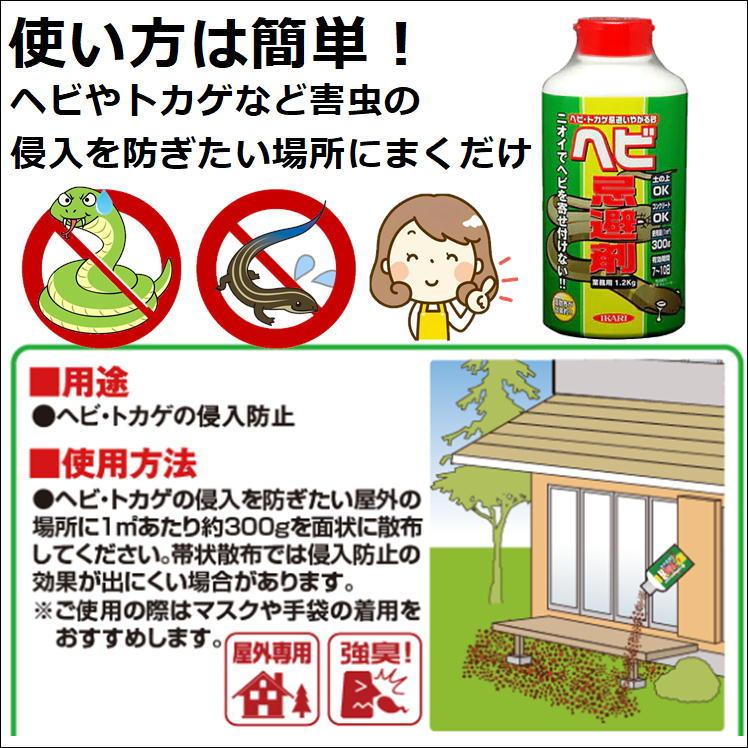 ヘビ トカゲ 忌避 駆除 侵入 阻止 防止 害虫対策 業務用 蛇 除け とかげ よけ 便利 グッズ へび 蜥蜴 害獣 対策 忌避剤 屋外用 日本製 ヘビトカゲ忌避いやがる砂｜sunroad1｜04