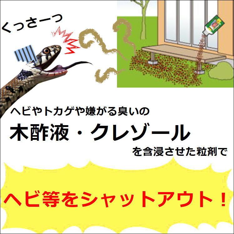 ヘビ トカゲ 忌避 駆除 侵入 阻止 防止 害虫対策 業務用 蛇 除け とかげ よけ 便利 グッズ へび 蜥蜴 害獣 対策 忌避剤 屋外用 日本製 ヘビトカゲ忌避いやがる砂｜sunroad1｜05