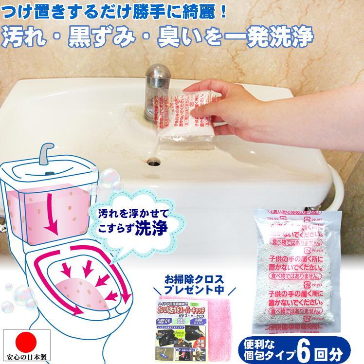 トイレタンク洗浄剤 簡単入れるだけ トイレ掃除 黒ずみ 強力洗浄 つけ
