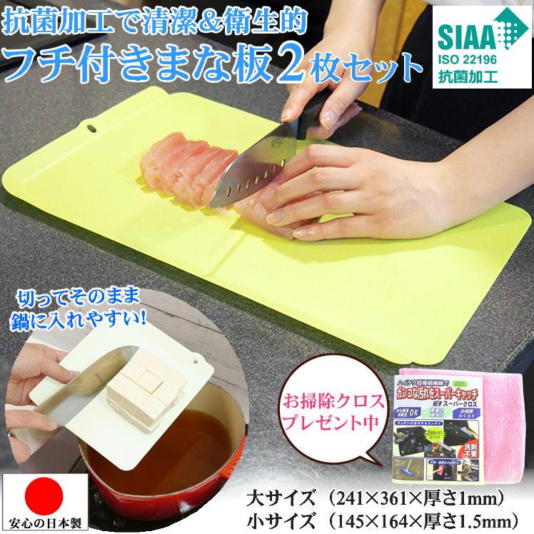 抗菌まな板 日本製 軽量 カッティングボード フチ付 抗菌加工 キャンプ