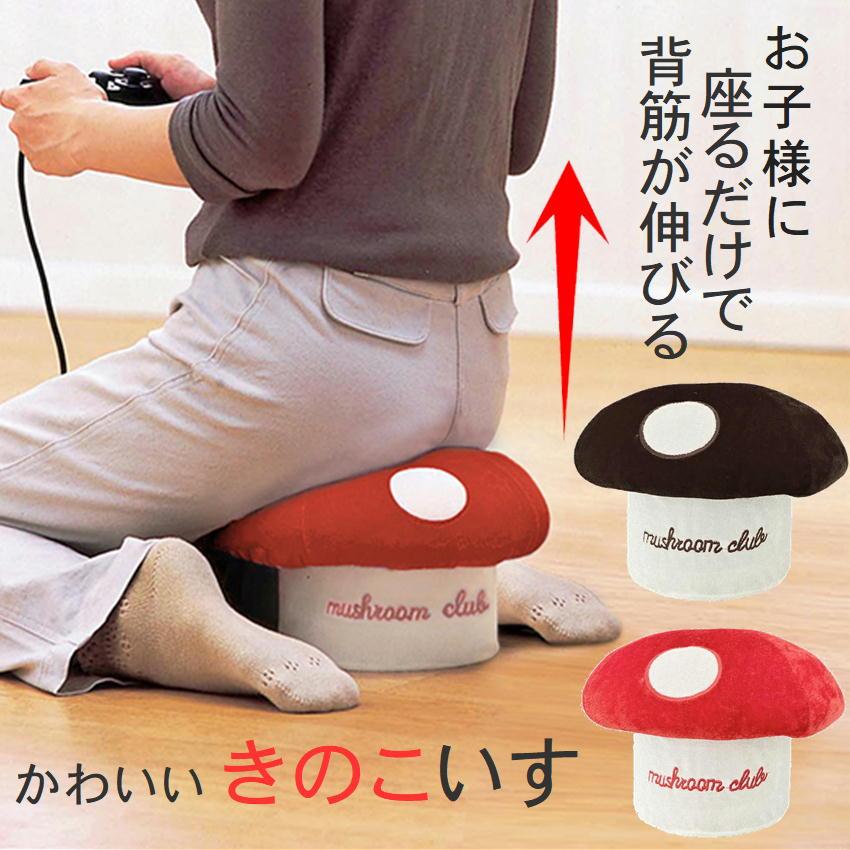 レア　ムチャチャ　あちゃちゅむ　きのこ椅子 fdd1f5843495a0610105947123d4c9