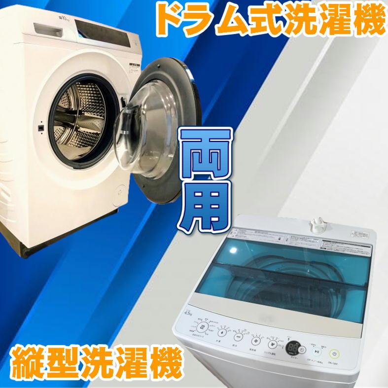 洗濯槽クリーナー ドラム式 縦型 洗濯機 掃除 洗濯槽 カビ取り カビが