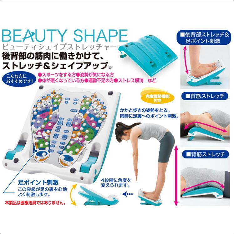 ダイエット 機器 ストレッチ ボード 足つぼ 姿勢 改善
