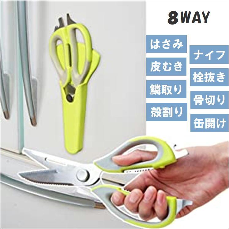 はさみ キッチンはさみ キッチンバサミ 多機能 調理用 料理 Hasami 介護用 食事 便利 グッズ 下ごしらえ コンパクト 分解 皮むき ナイフ 野菜 魚 肉 カット F 9724 C サンロードヤフー店 通販 Yahoo ショッピング