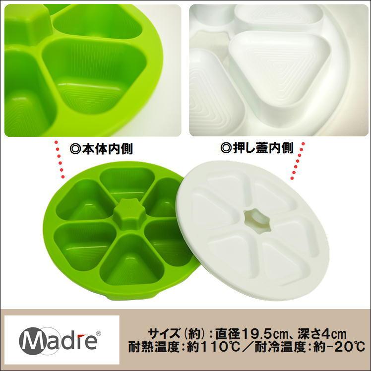 おむすび おにぎり 型 押し型 抜き型 お弁当 便利 グッズ 作り 三角 海苔巻き 海苔 むすび ライスボールメーカー6 日本製 H107j So サンロードヤフー店 通販 Yahoo ショッピング