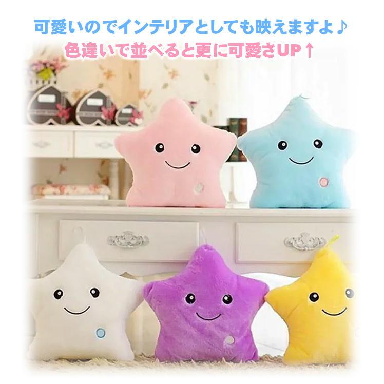子供部屋 インテリア かわいい クッション 光る ぬいぐるみ 星型