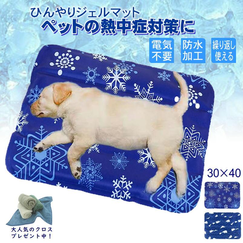 ペット クールマット 接触冷感 冷感 ジェルマット 冷たい 犬用 猫用