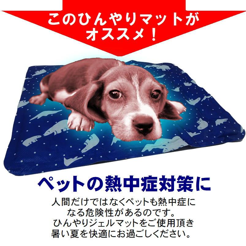ペット クールマット 接触冷感 冷感 ジェルマット 冷たい 犬用 猫用