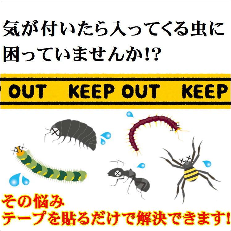 虫よけ テープ 虫除け シール 虫避け 忌避 バリア 害虫 駆除 網戸 玄関 ベランダ ゴミ箱 シンクの下 隙間 虫 忌避剤 アリ ムカデ クモ ケムシ ダンゴムシ 日本製 M 43 K サンロードヤフー店 通販 Yahoo ショッピング