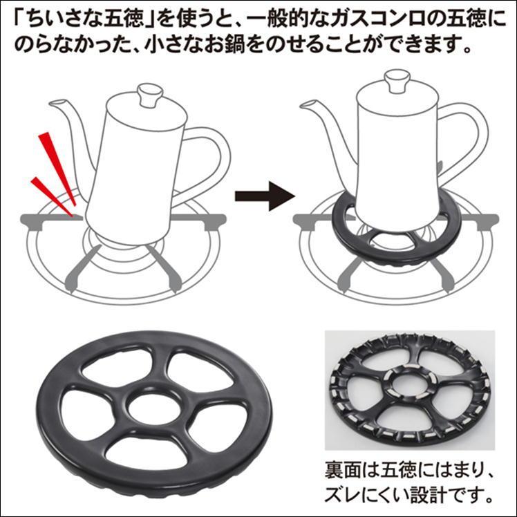 五徳 ミニ ごとく 小さい ゴトク ガスコンロ カバー アウトドア キャンプ カセットコンロ 小さいポット ミルクパン 安定 便利 応援 ちいさな五徳 日本製｜sunroad1｜05