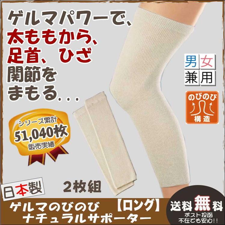 サンゲルマサポーター 膝サポーター ゲルマ 関節痛 ひざ 痛み 膝痛 むくみ だるさ サポート