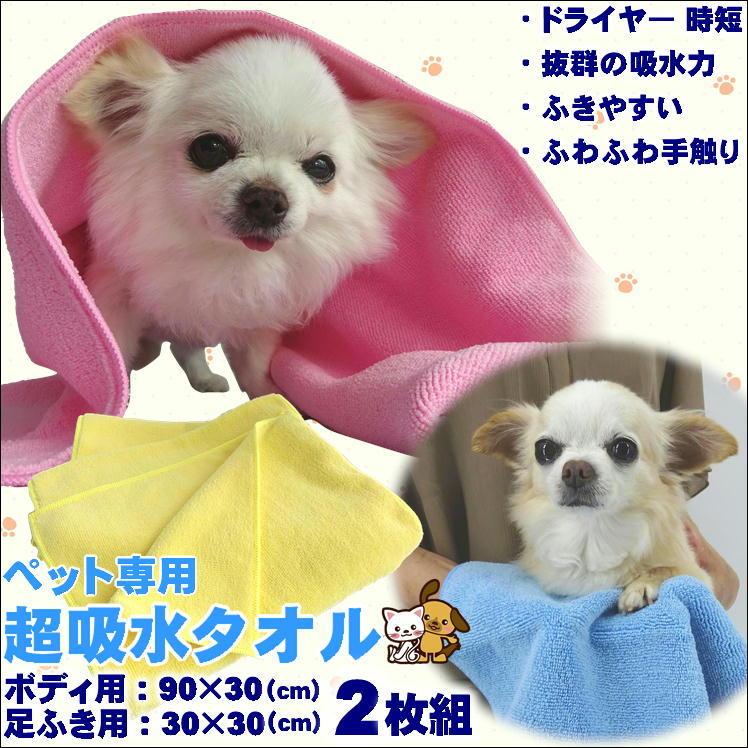 笑う犬　グッズタオル、バック 楽天市場】着れる バスタオル 犬用タオル 服 アウター 犬猫
