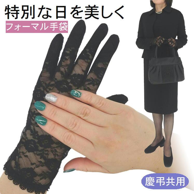 桂由美デザイン☆黒レース手袋(ロング)☆新品 （YUMI KATSURA