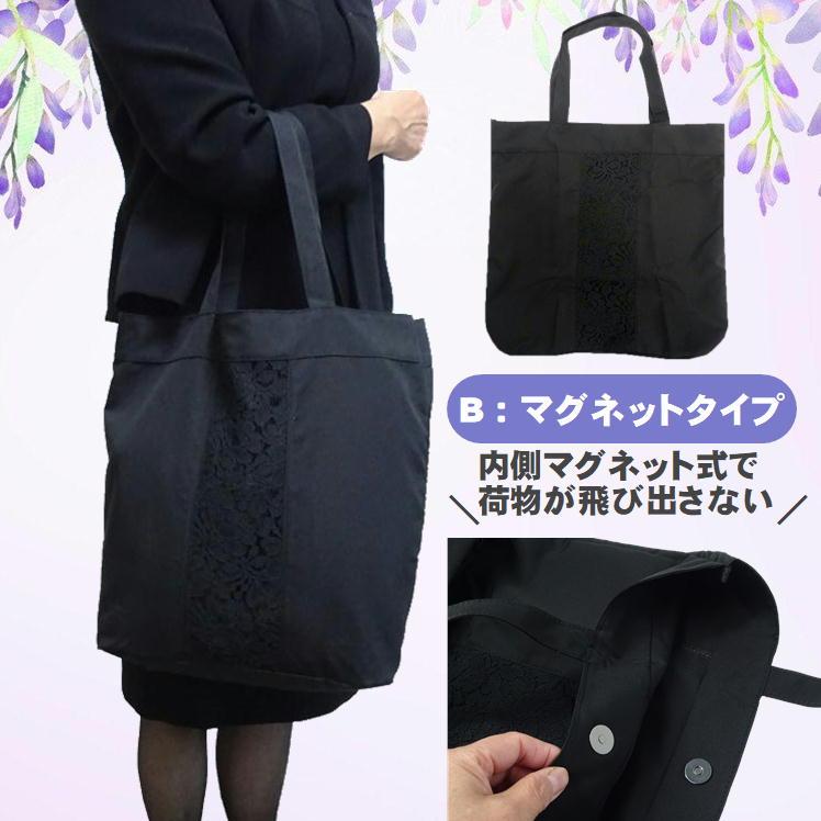お葬式 バッグ 結婚式 サブバッグ 留袖 黒 a4 マチの広い トートバッグ