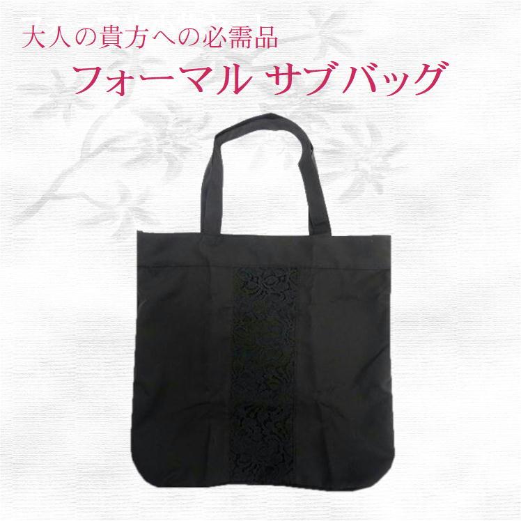 お葬式 バッグ 結婚式 サブバッグ 留袖 黒 a4 マチの広い トートバッグ