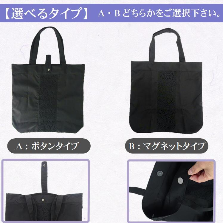お葬式 バッグ 結婚式 サブバッグ 留袖 黒 a4 マチの広い トートバッグ