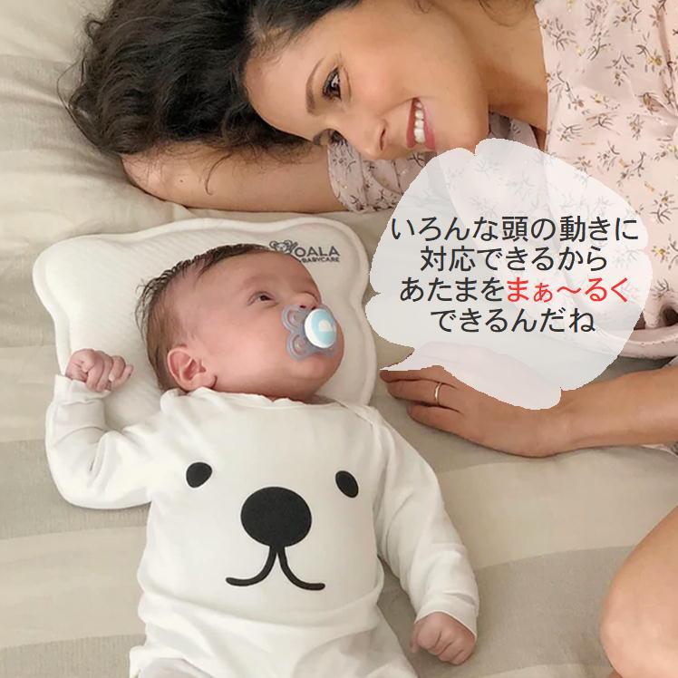 ベビー枕 赤ちゃん枕 ドーナツ枕 まくら ドーナツ形 re-1048 斜頭 向き
