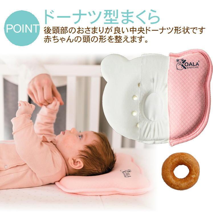 ベビー枕 赤ちゃん枕 ドーナツ枕 まくら ドーナツ形 re-1048 斜頭 向き