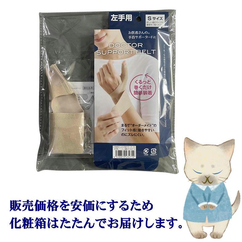☆親指サポーター 手首サポーター ケガの予防 スポーツ用 左右兼 手首 指 親指 サポーター 手 突き指 腱鞘炎 関節炎 固定 安定 痛み