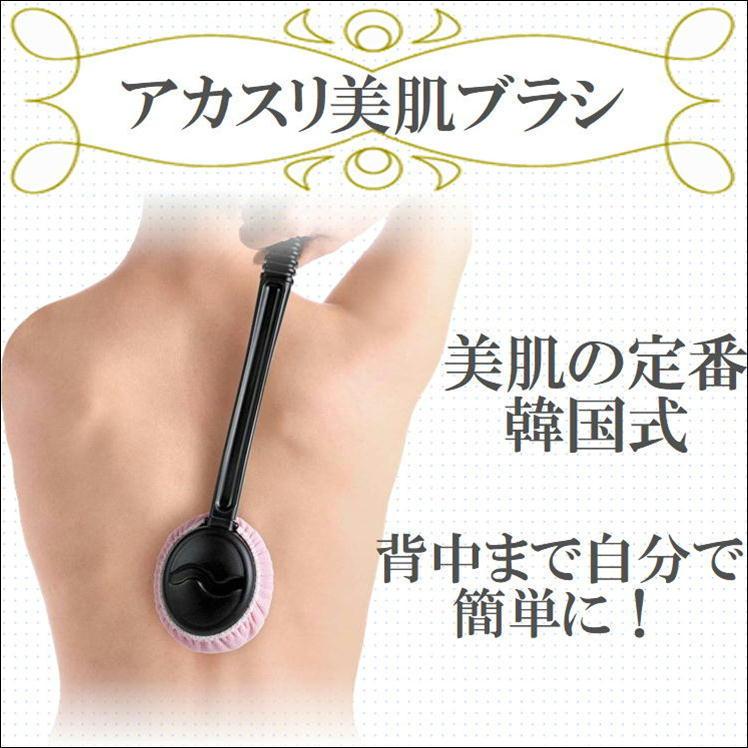 あかすり グッズ 背中 すっきり アカスリ ブラシ ロング 美肌 韓国式 垢すり ボディケア ギフト マッサージ おうち時間 おこもり美容 自宅 エステ 便利 グッズ :s1116:サンロードヤフー店 - 通販 - Yahoo!ショッピング あかすり グッズ 背中 すっきり アカスリ ブラシ ロング 美肌 韓国式 垢すり ボディケア ギフト マッサージ おうち時間 おこもり美容 自宅 エステ 便利 グッズ :s1116:サンロードヤフー店 - 通販 - Yahoo!ショッピング