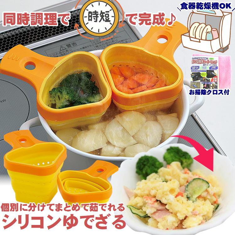 茹でざる シリコン 取っ手付き ざる ゆでざる ザル 折りたたみ 湯切り