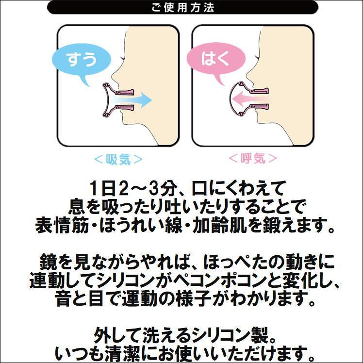 小顔 グッズ 顔痩せ 器具 クチトレ ダイエット シワ たるみ ほうれい線