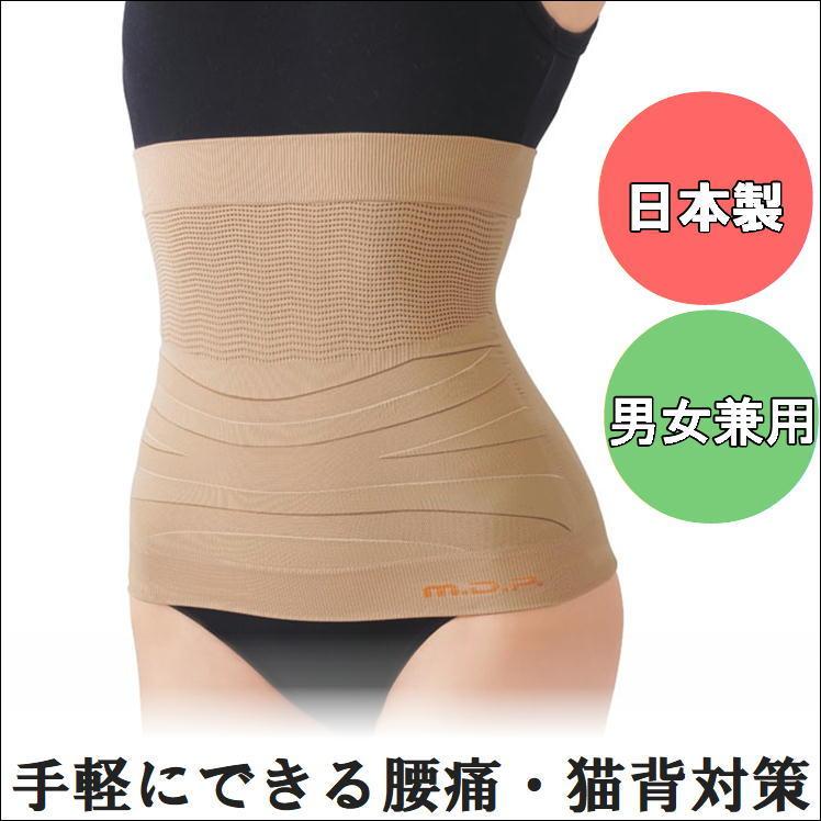 期間限定 猫背 矯正 サポーター 姿勢 補正 コルセット ねこぜ 肩こり 巻き肩 ぎっくり 腰 歪み 痛み 予防 改善 解消 対策 負担 軽減 便利 美姿勢サポーター 日本製