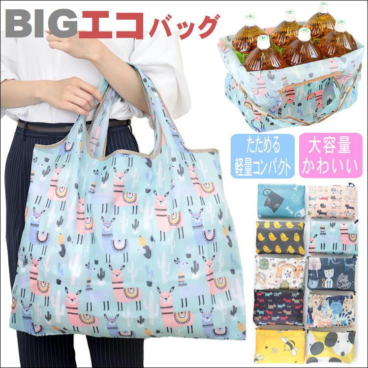 エコバッグ 折りたたみ コンパクト バッグ トートバッグ レディース