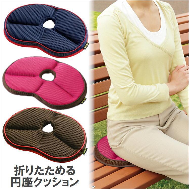 携帯 クッション ざぶとん 円座クッション 低反発 座布団 軽量 コンパクト Gkusshon 折り畳み 車椅子 持ち運び 国内外の人気集結 アウトドア フロアクッション キャンプ