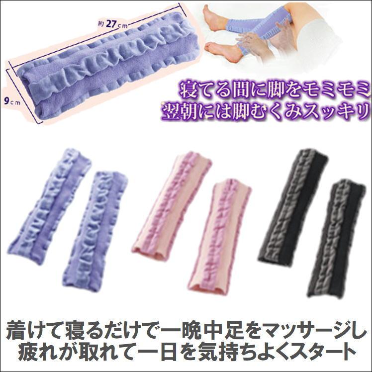 ふくらはぎ 着圧 サポーター マッサージ ソックス 足 むくみ 疲れ 解消 緩和 対策 加圧 強圧 血行促進 こむら返り 防止 美脚 サポート 夜用 MOMI×2 2枚入|sunroad1|02