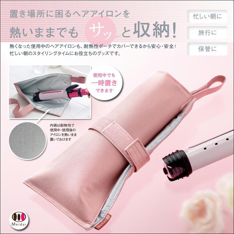 熱くてもサッと収納 ヘアアイロンポーチ ヘアアイロンケース ヘアアイロン収納ポケット ヘアアイロン収納ケース 耐熱ポーチ ヘアアイロン入れ 送料無料 S1257 J 0 サンロードヤフー店 通販 Yahoo ショッピング