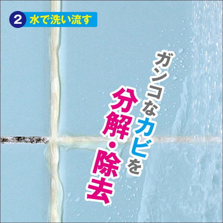 お風呂 カビ取り カビ取り剤 業務用 高濃度 ジェル 液だれしない 密着 浸透 頑固 かび 分解 除去 黒ずみ つまり 悪臭 すっきり 解消 日本製 カビ取り名人｜sunroad1｜06