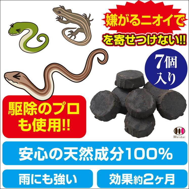 蛇 忌避剤 駆除 ヘビ 除け 侵入 阻止 防止 害虫 忌避 避け 接近 対策 天然香料 臭覚 刺激 へび トカゲ ヤモリ 寄せ付けない 日本製 置くだけ簡単 ヘビこない｜sunroad1｜03