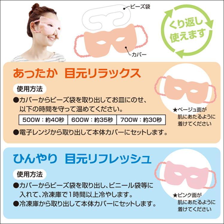 アイマスク ホットアイマスク 目 疲れ クマ たるみ 眼精 疲労 対策 便利 グッズ 温冷 冷却 冷やす 血行 促進 安眠 サポート ながら ホット クール A 09 S1274 2 0 サンロードヤフー店 通販 Yahoo ショッピング