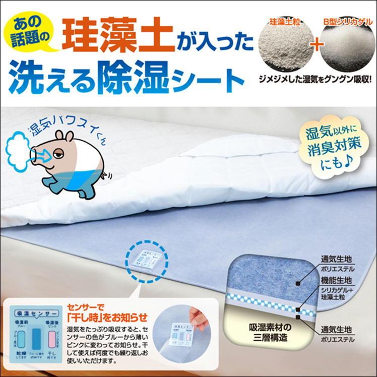 除湿シート カビ 結露 湿気 対策 便利 グッズ フローリング 押し入れ ベッド 布団 吸湿 センサー付 調湿 パッド 除湿 マット 湿気 バクスイ シングル A 3045 S1276 0 サンロードヤフー店 通販 Yahoo ショッピング