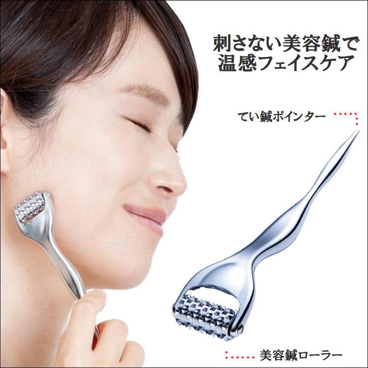 美顔 美容 ローラー 熱伝導 てい鍼 美容鍼 お肌 温感 フェイス ケア 目元 グッズ 凝り 定番から日本未入荷 ほぐす コリ ほうれい線 トリートメント こり 対策 顔 ポインター 7